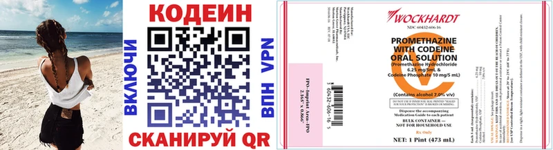 Кодеиновый сироп Lean Purple Drank  Ясногорск 