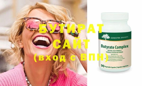 стафф Балахна
