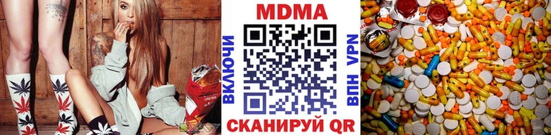 МДМА молли  Ясногорск 
