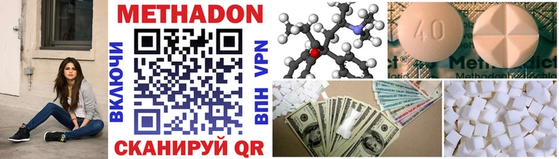 Метадон methadone  магазин продажи   Ясногорск 