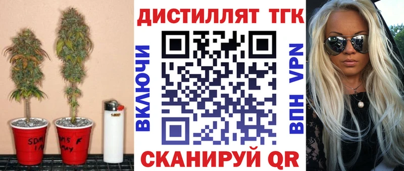 даркнет формула  Ясногорск  Дистиллят ТГК гашишное масло 